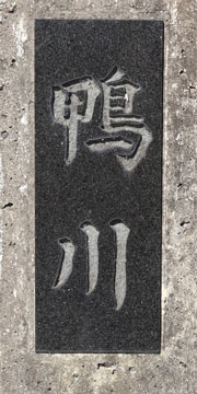 京都の橋：高橋