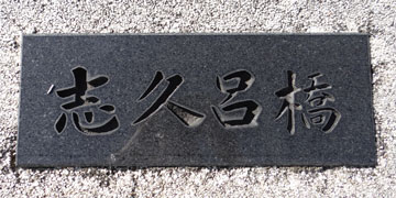 国際学生宿舎一橋寮 - 国際教育交流センター｜一橋大学