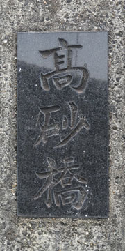 高橋 10番目の画像 - 高橋国光さん追悼展示＠ホンダ／日産 - Web