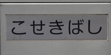 【中古】 橋をかけよう！/文芸社/関めいこ Amazon | 五島銘菓 ちゃんここ 12個入り【注意事項要確認】 | 御
