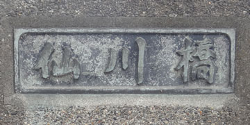 道の辺に清水流るる柳陰しばしとてこそ立ちどまりつれ】徹底解説