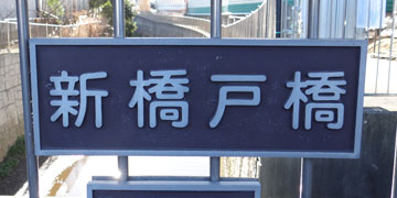 真作保証】川瀬巴水 中禅寺湖 歌が浜 新版画 Kawase Hasui