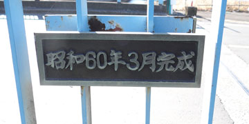 ＊*様 駅名板　すいどうばし Keio-